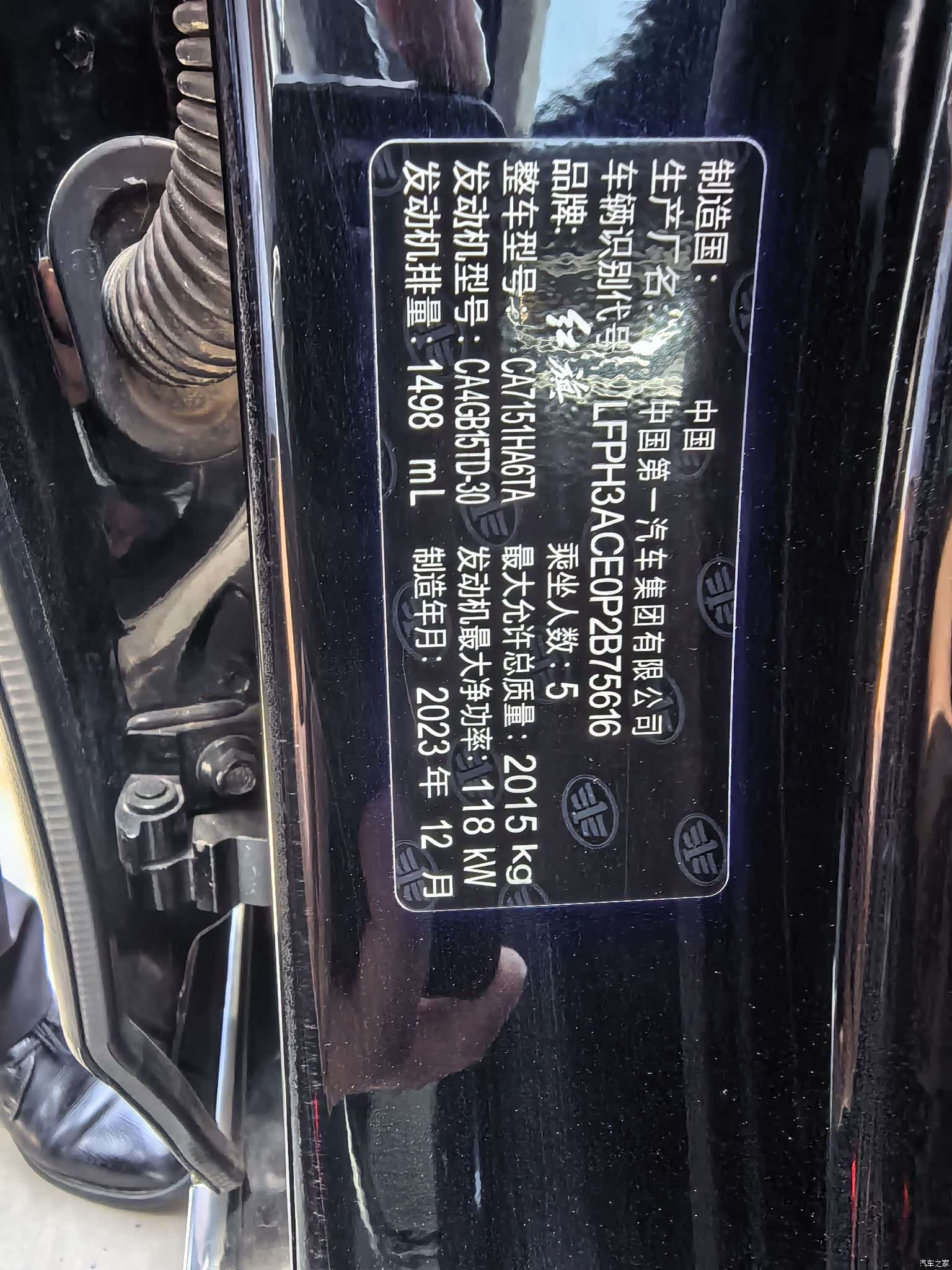 Hongqi H5, 2023 27