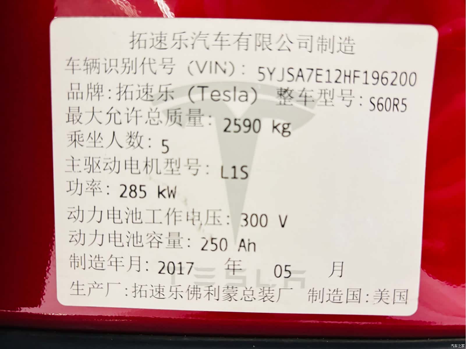 Tesla Model S, 2017 35