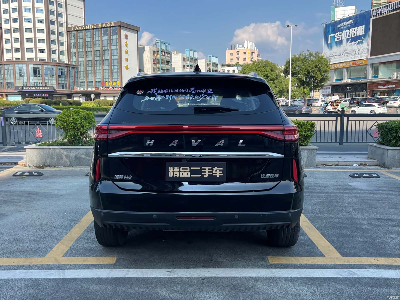 Haval H6, 2021 6