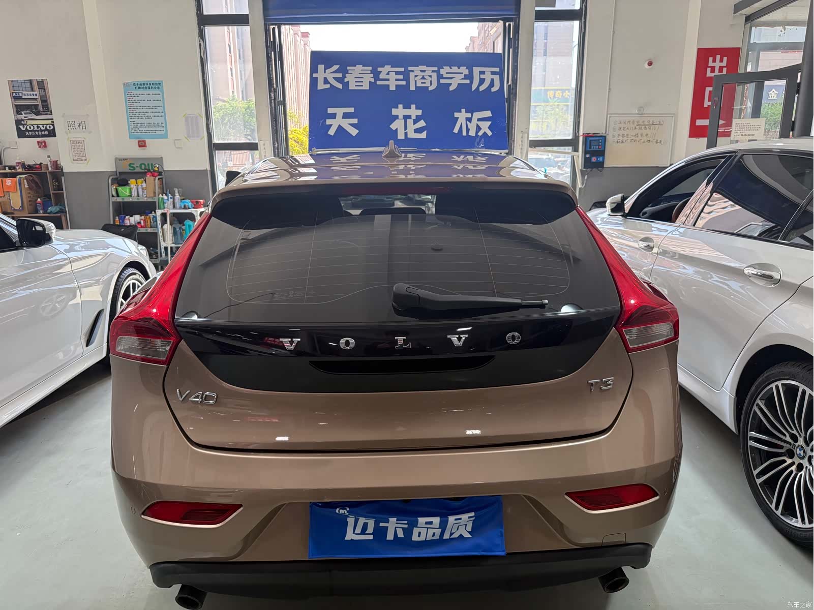 Volvo V40, 2017 8