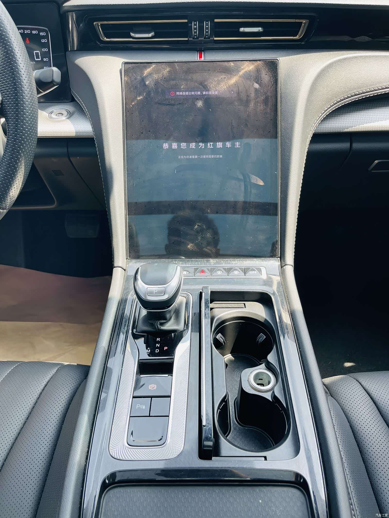 Hongqi H5, 2023 13