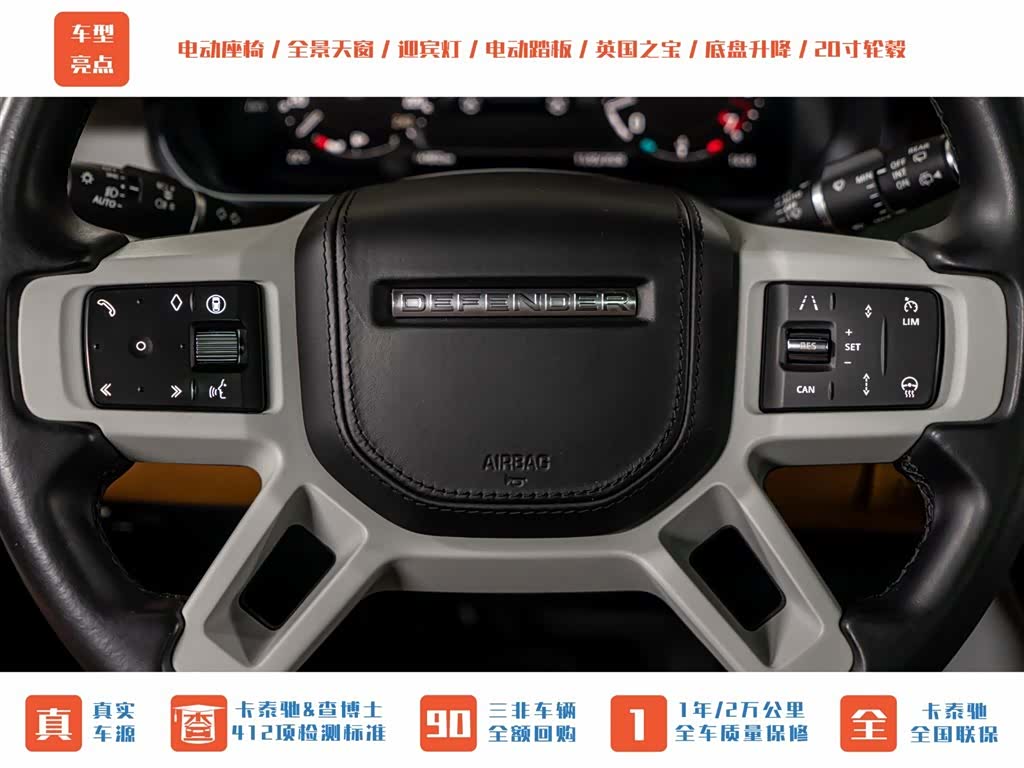 Land Rover Defender, 2024 14