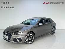 �µ�A4(����) 2021�� Avant �ȷ��� 40 TFSI ʱ�ж�����