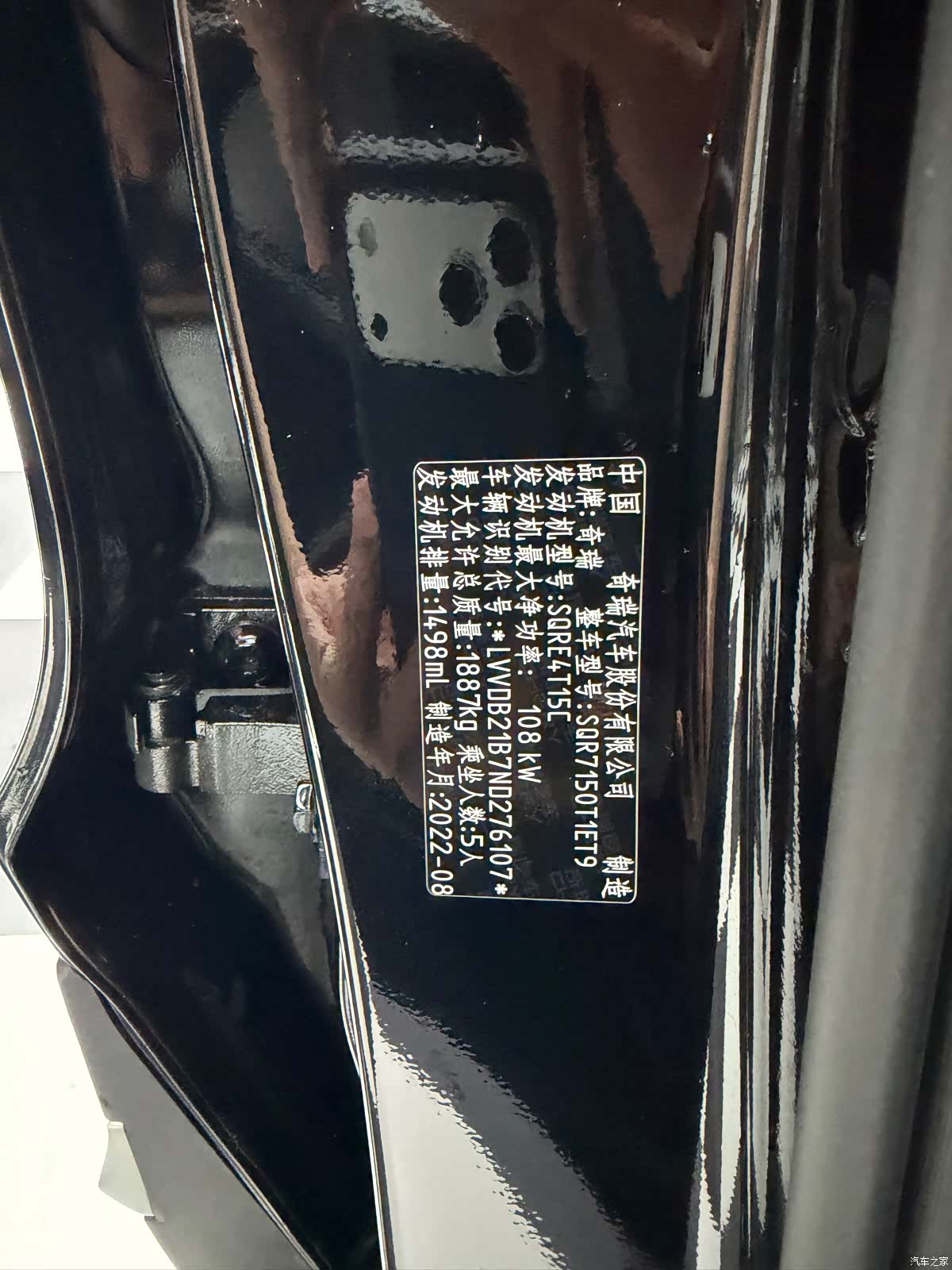 Chery Tiggo 7, 2022 14