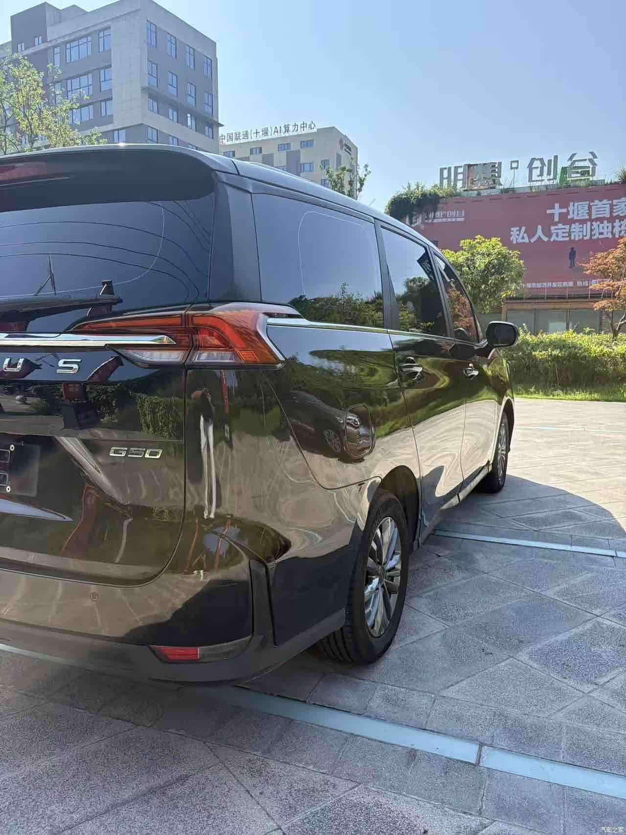 Maxus G50, 2020 7