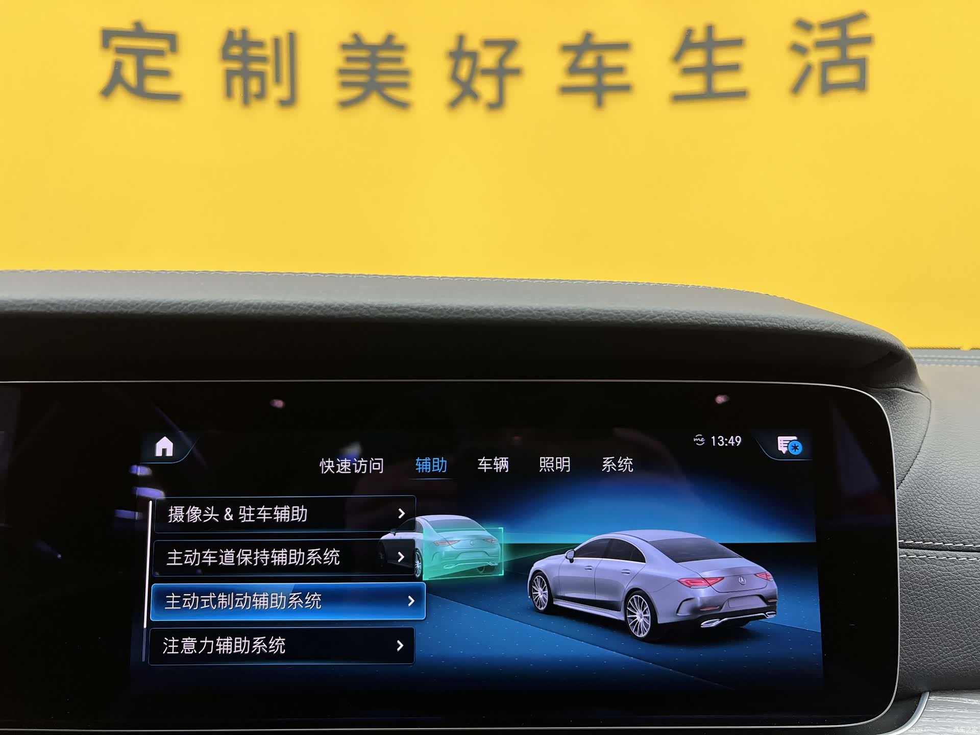 Mercedes-Benz CLS, 2021 25