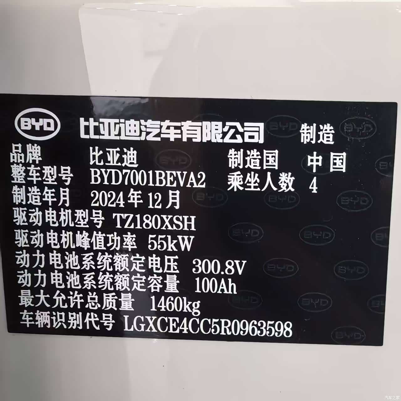 BYD Seagull, 2025 11