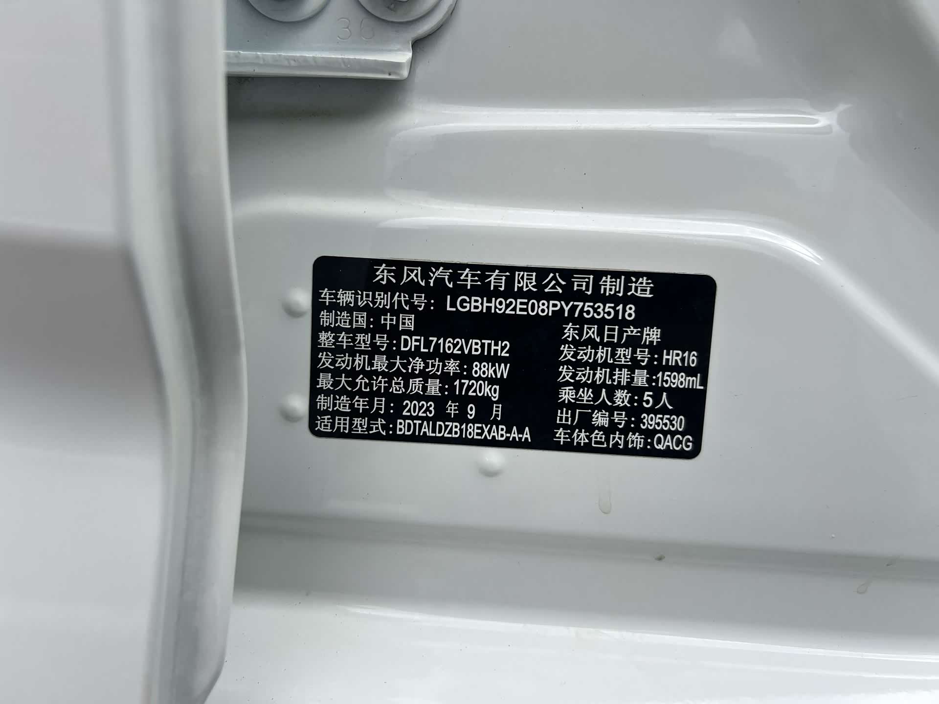 Nissan Sylphy, 2023 15
