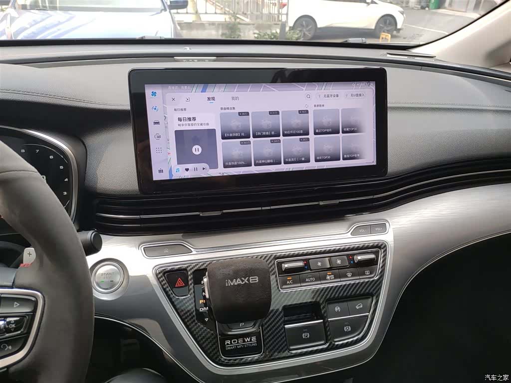 Roewe iMAX8, 2022 9