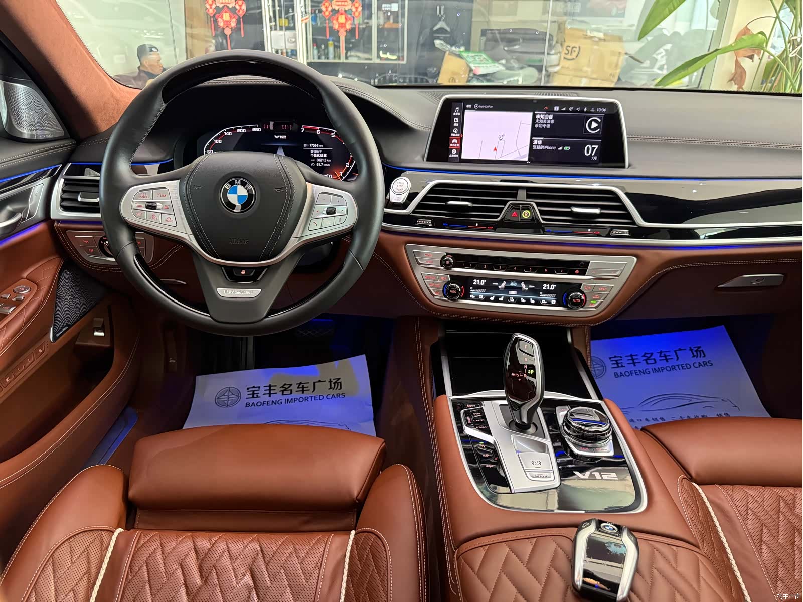 BMW 7 Series, 2021 13