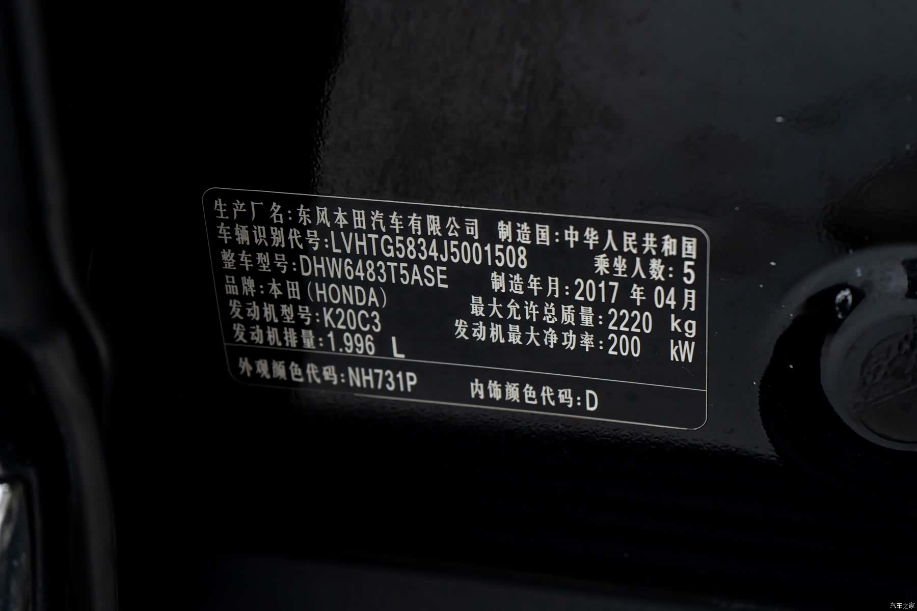 Honda UR-V, 2017 27