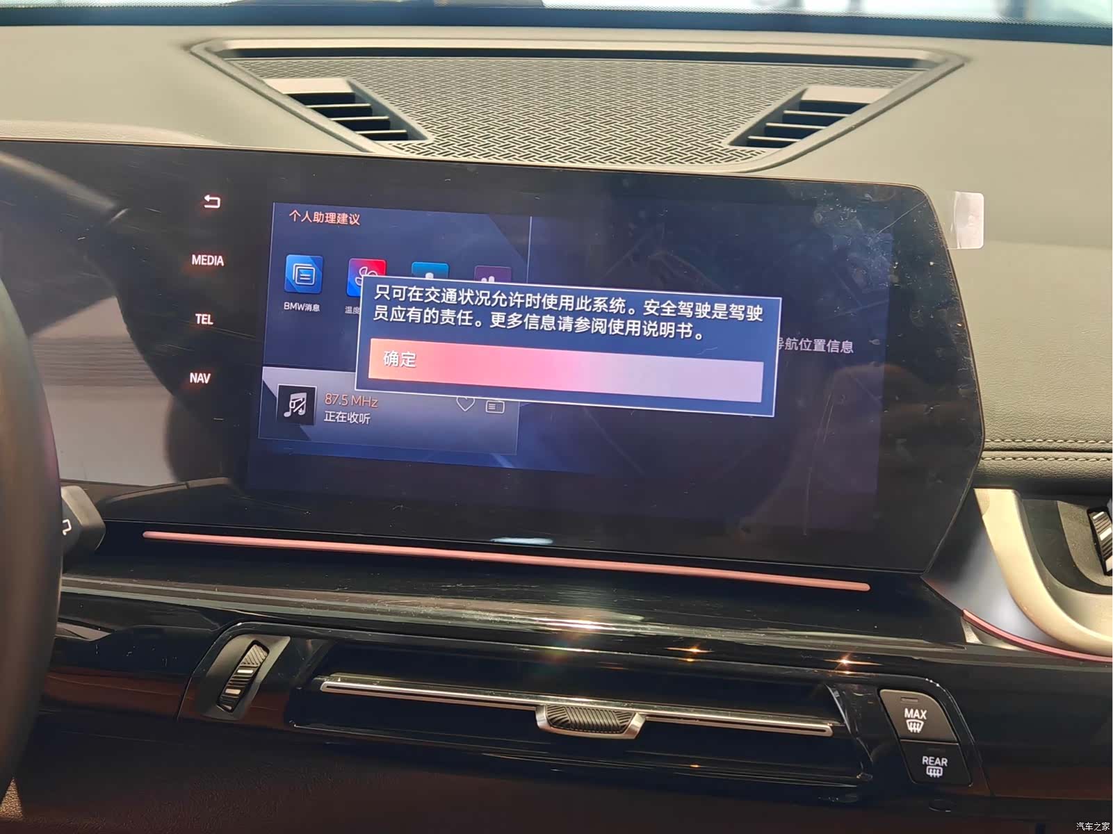 BMW X1, 2023 15