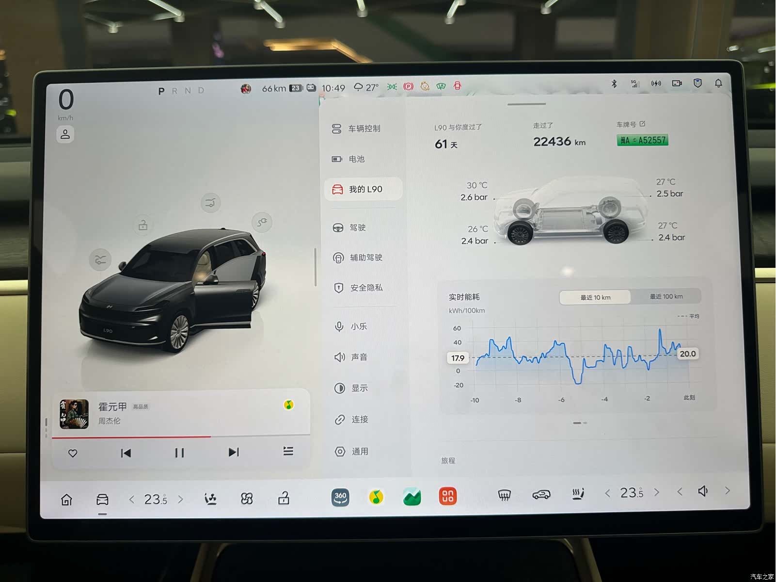 NIO L90, 2025 25