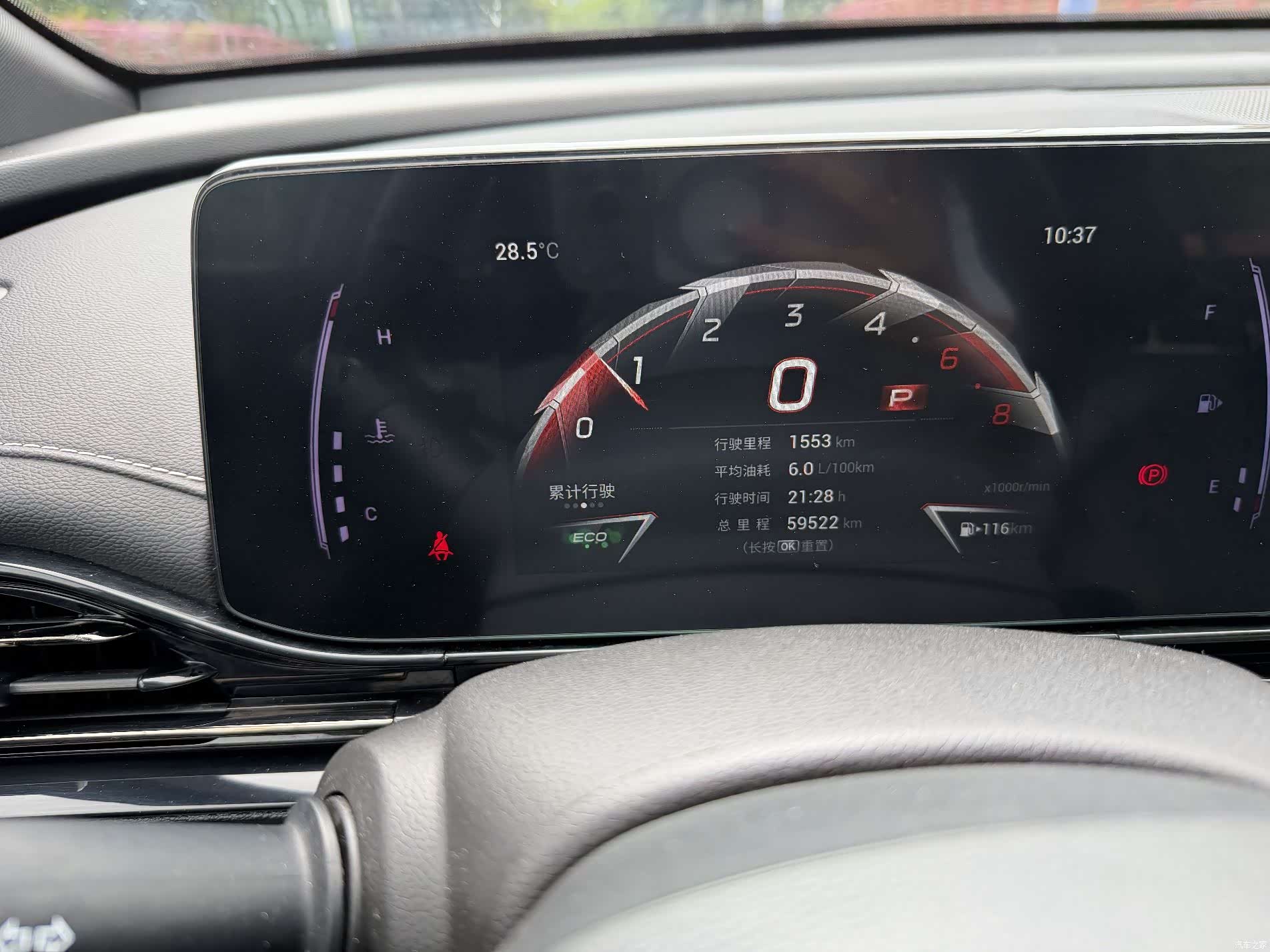 Trumpchi Empow, 2023 15