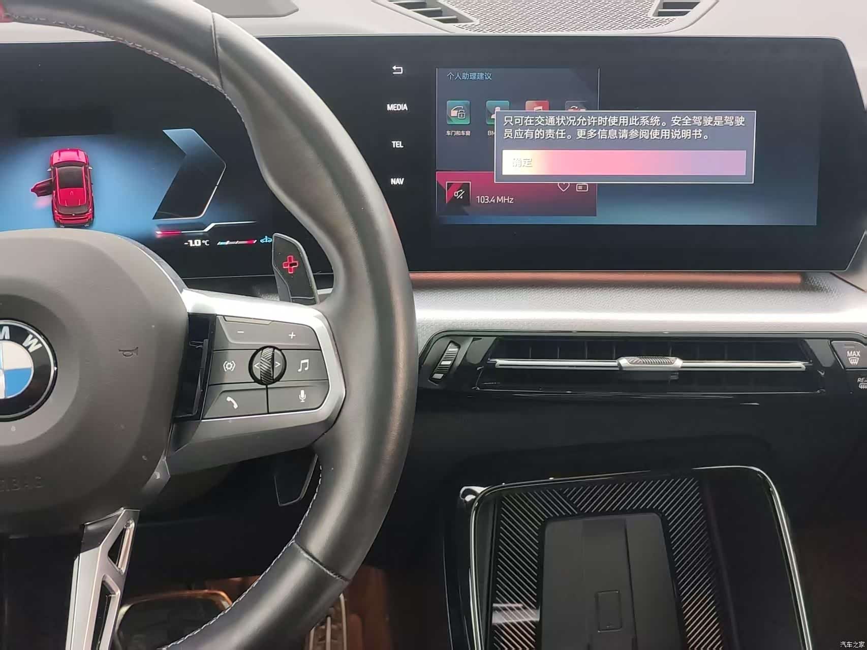 BMW X1, 2024 14