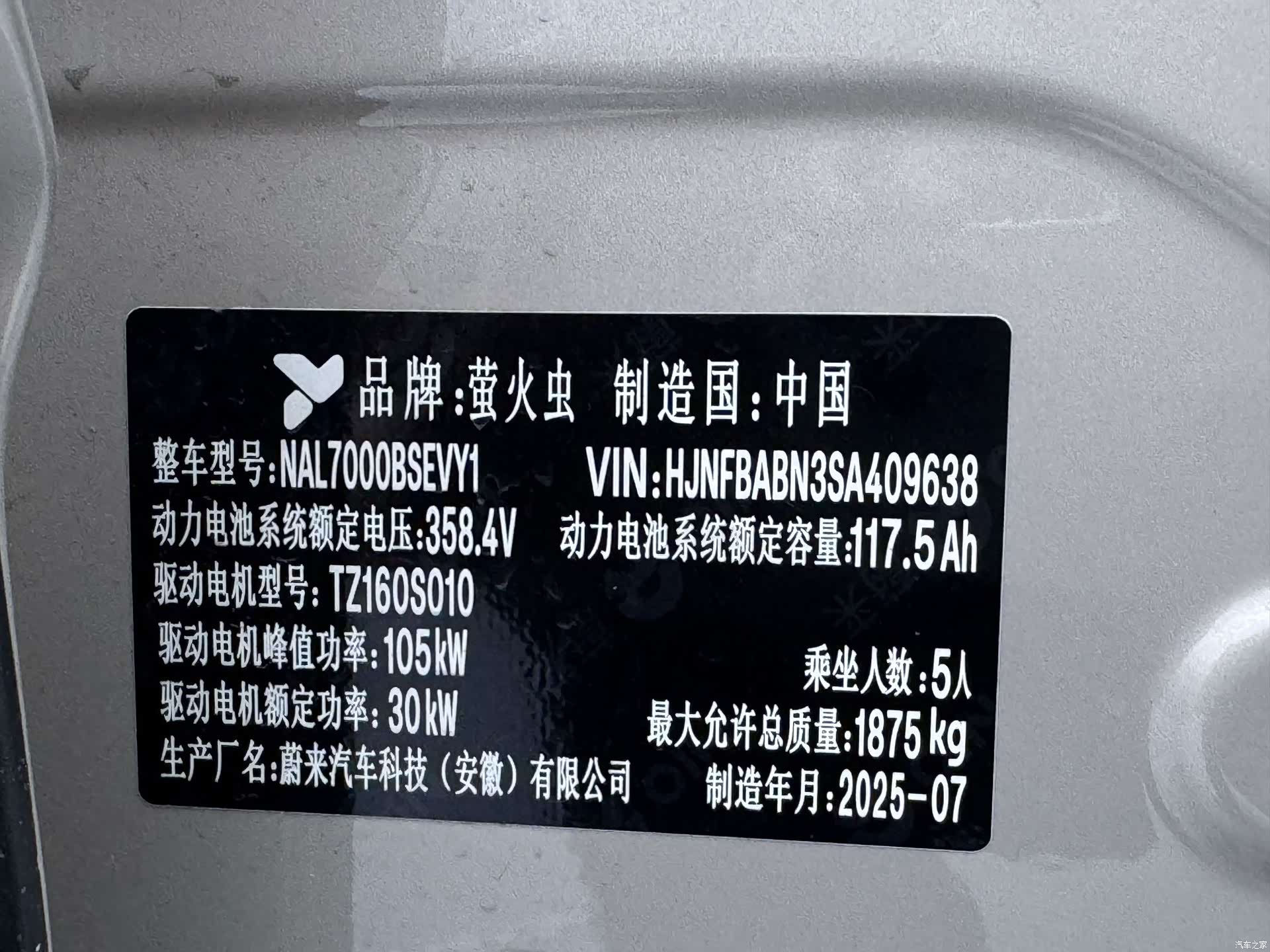 NIO firefly, 2025 21