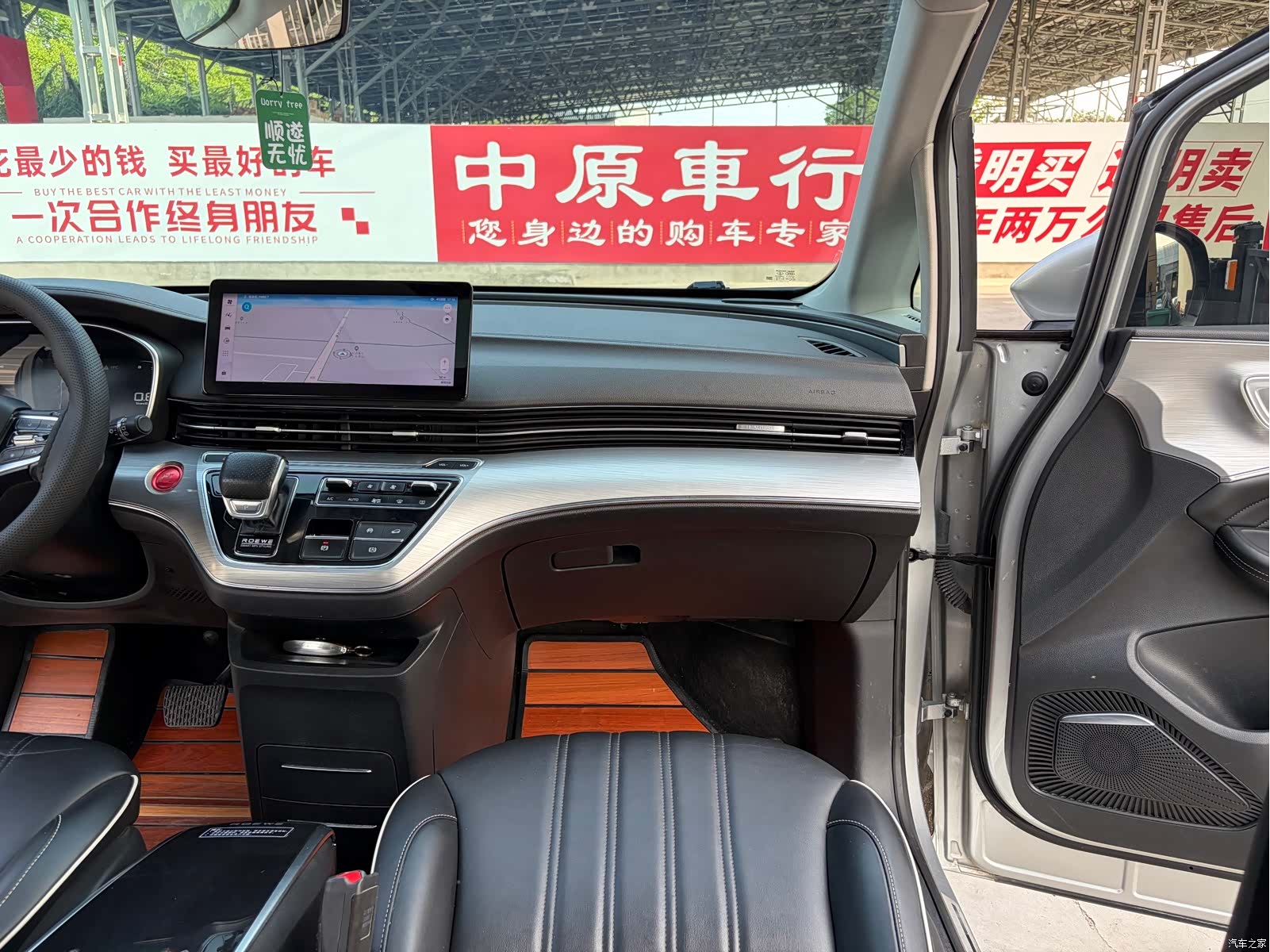 Roewe iMAX8, 2021 13