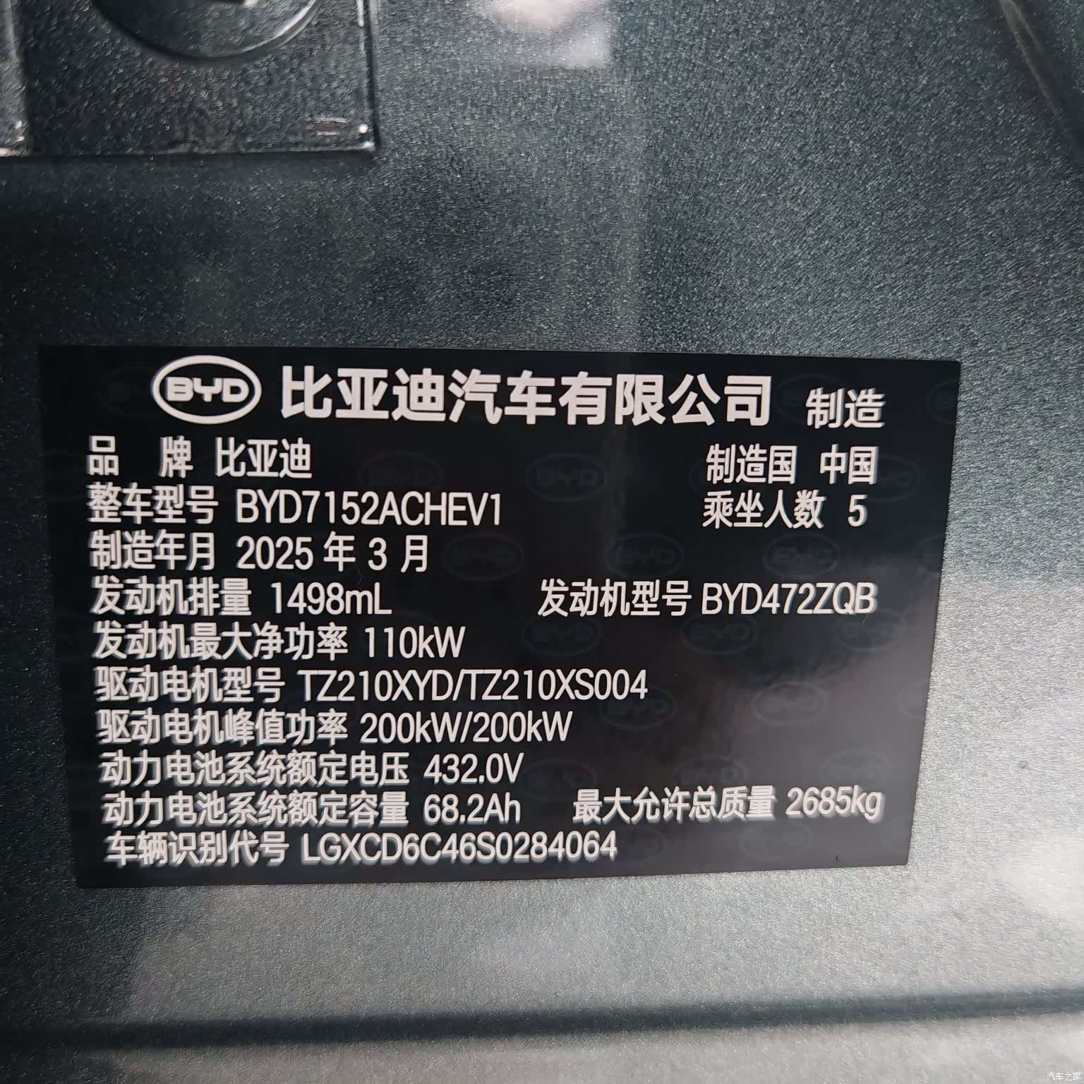 BYD Han, 2025 4