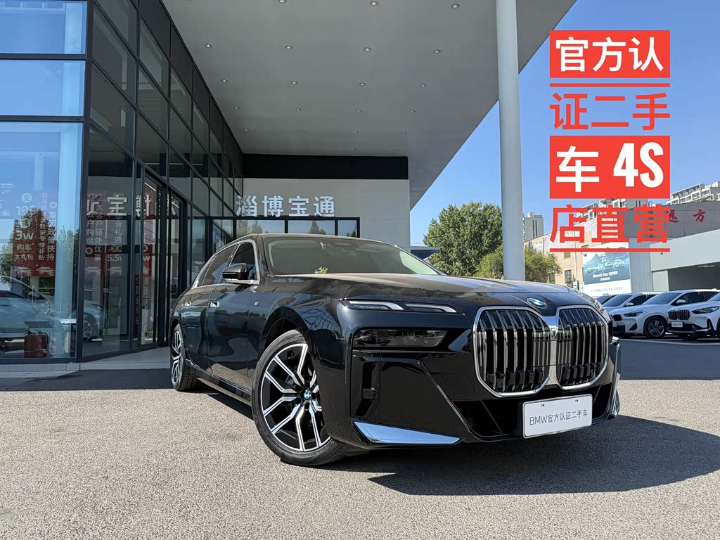 BMW 7 Series