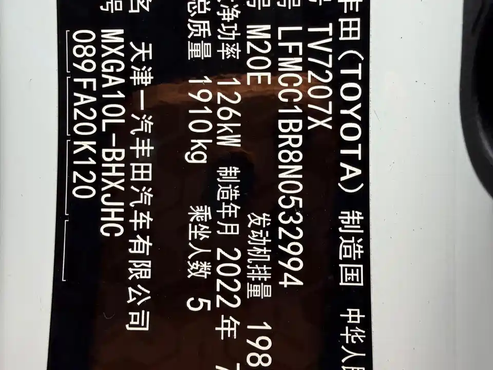 Toyota Corolla Sharp amplifier