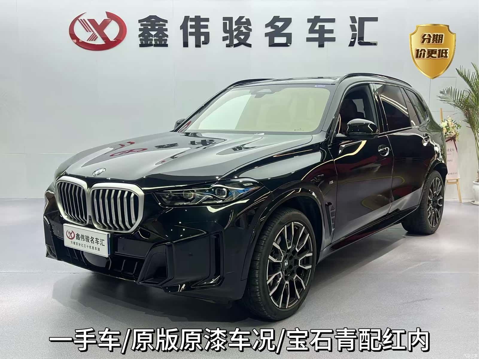 BMW X5, 2024 2