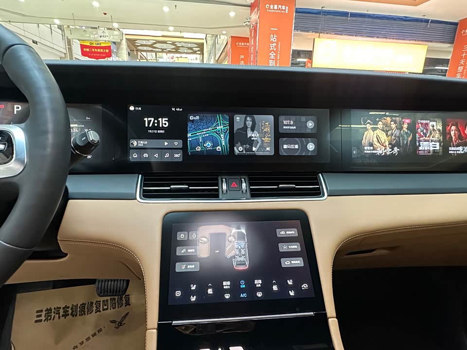Li Auto Ideal ONE