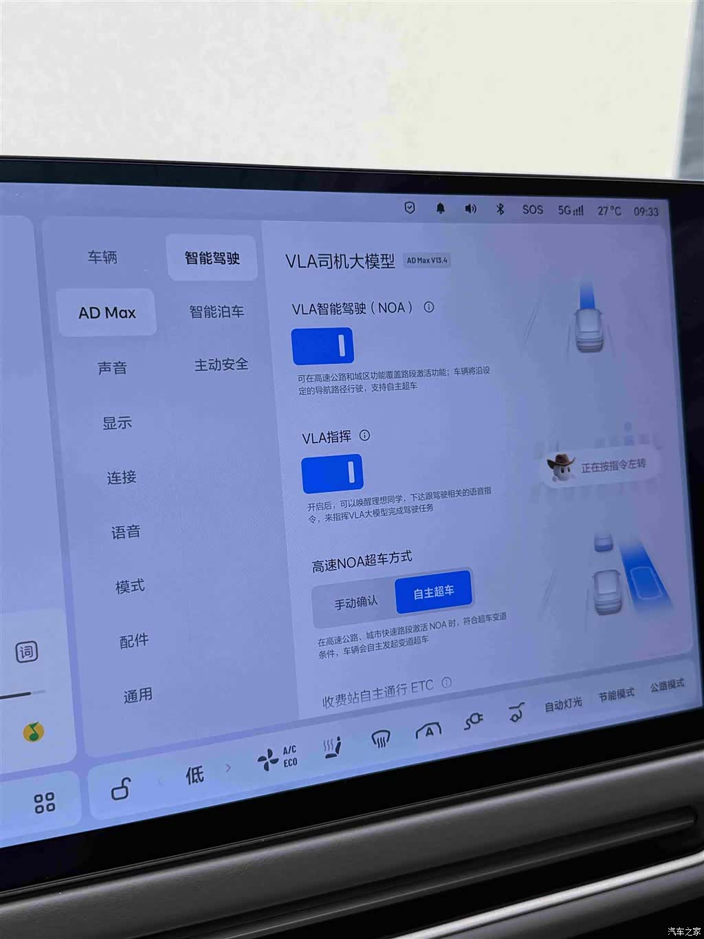 Li Auto i8, 2026 16