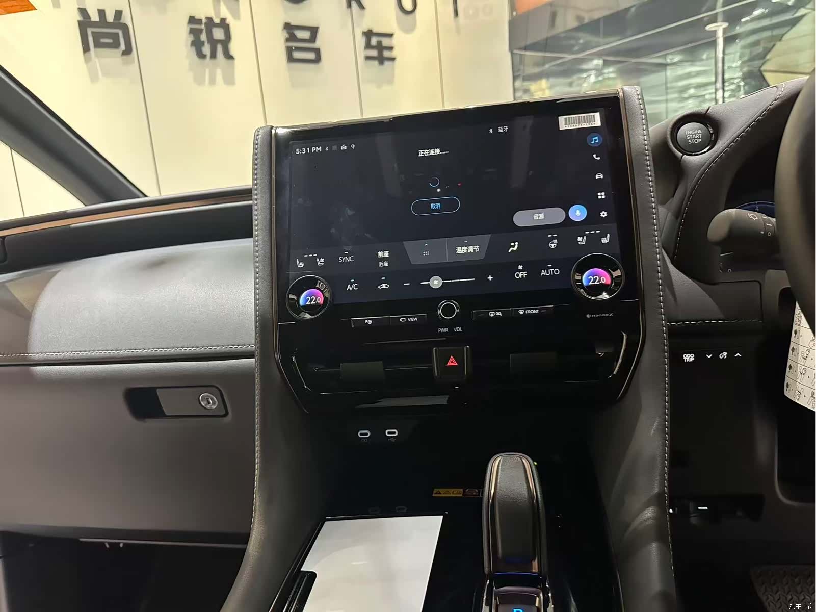 Toyota Vellfire, 2025 8