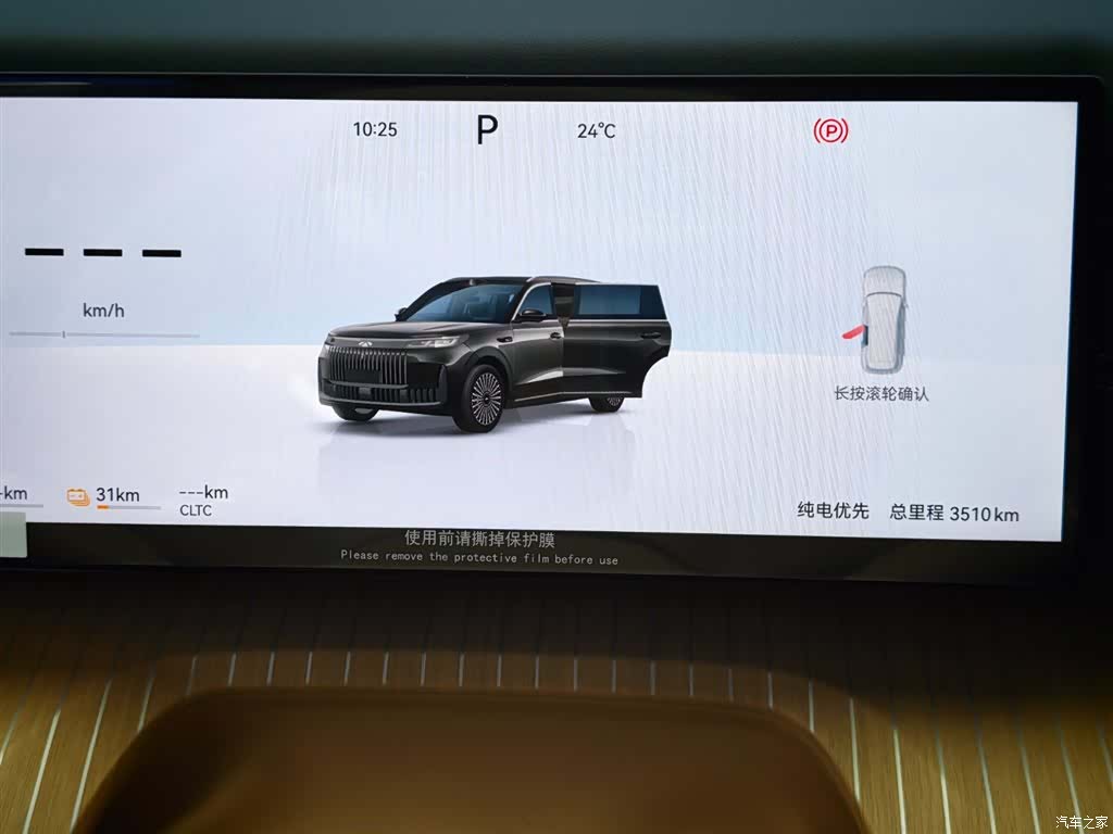 Chery T11, 2026 16