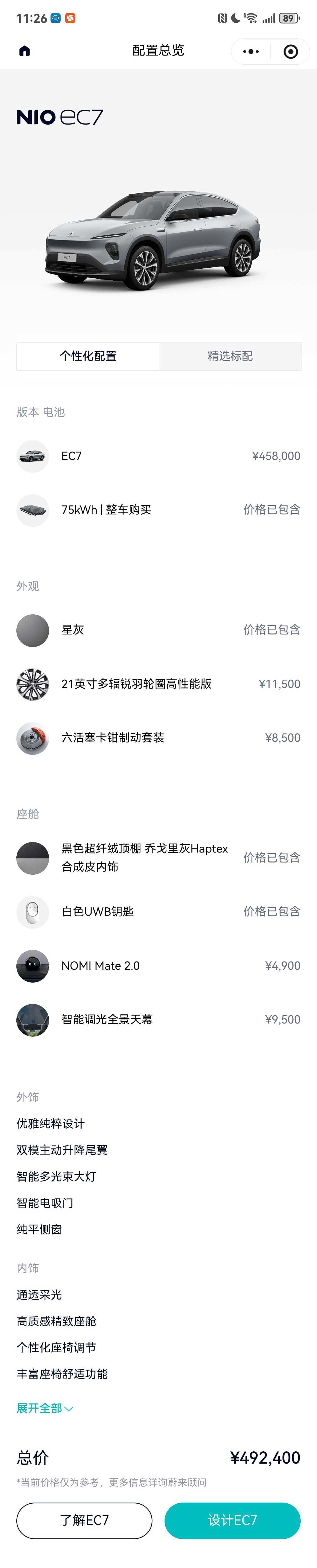 NIO EC7, 2023 2