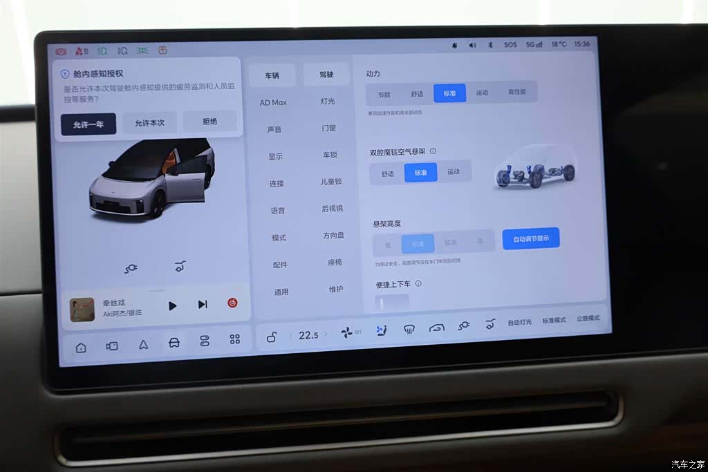 Li Auto i8, 2025 16