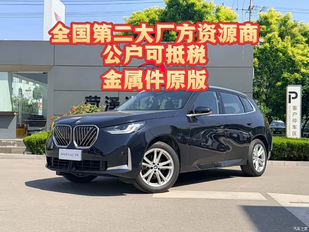 BMW X3, 2025 1
