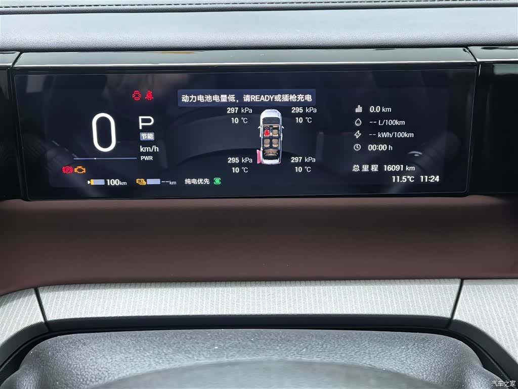 Trumpchi E8, 2025 10