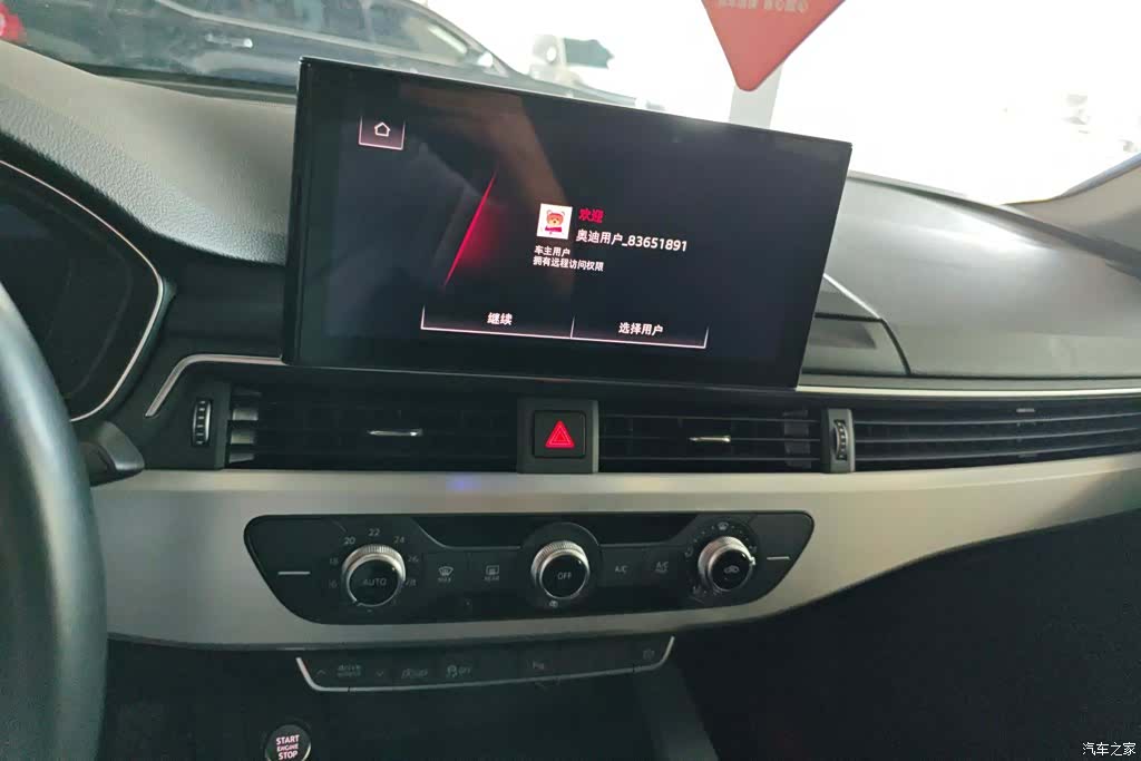 Audi A4L, 2023 13