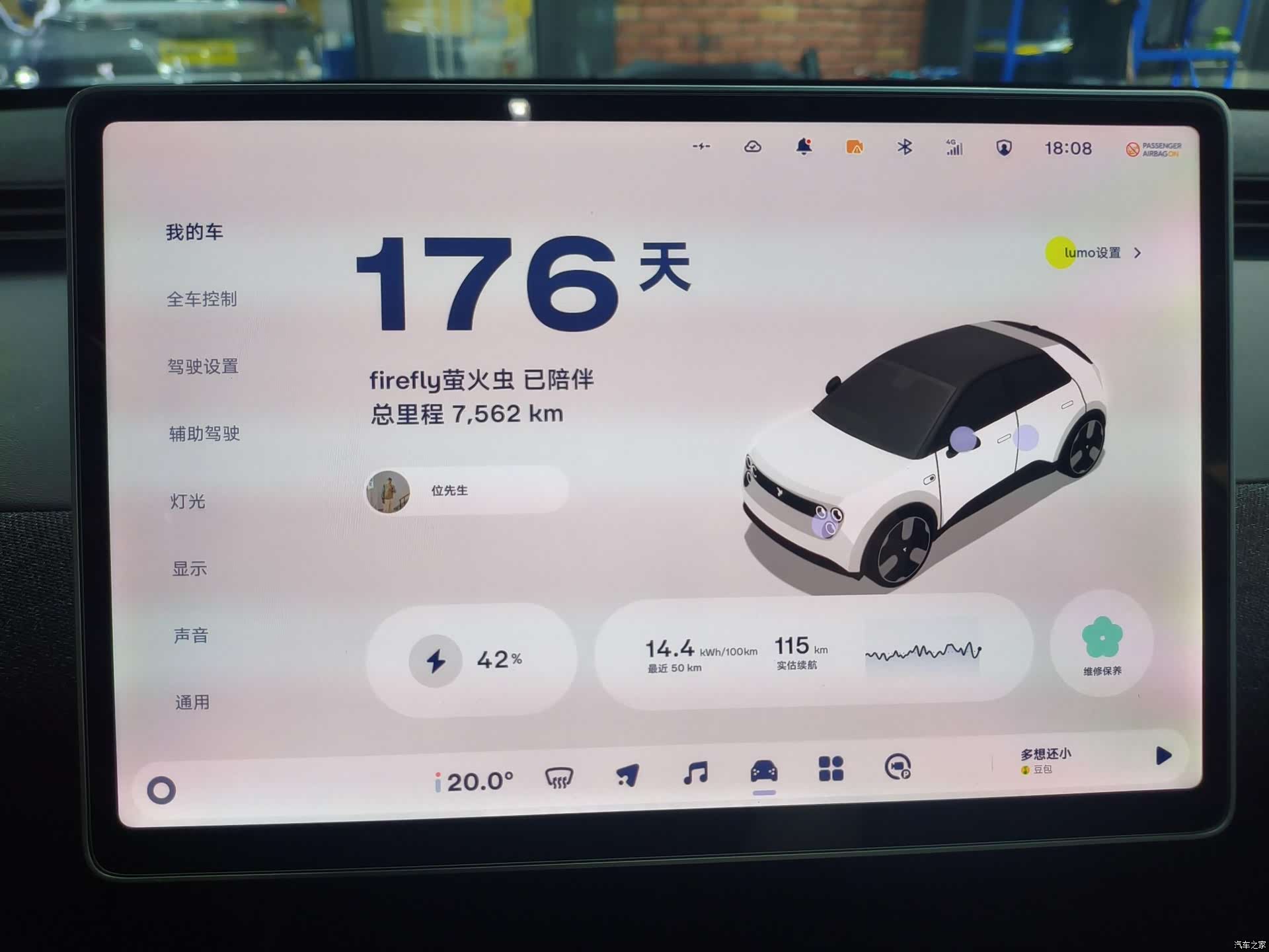 NIO firefly, 2026 11