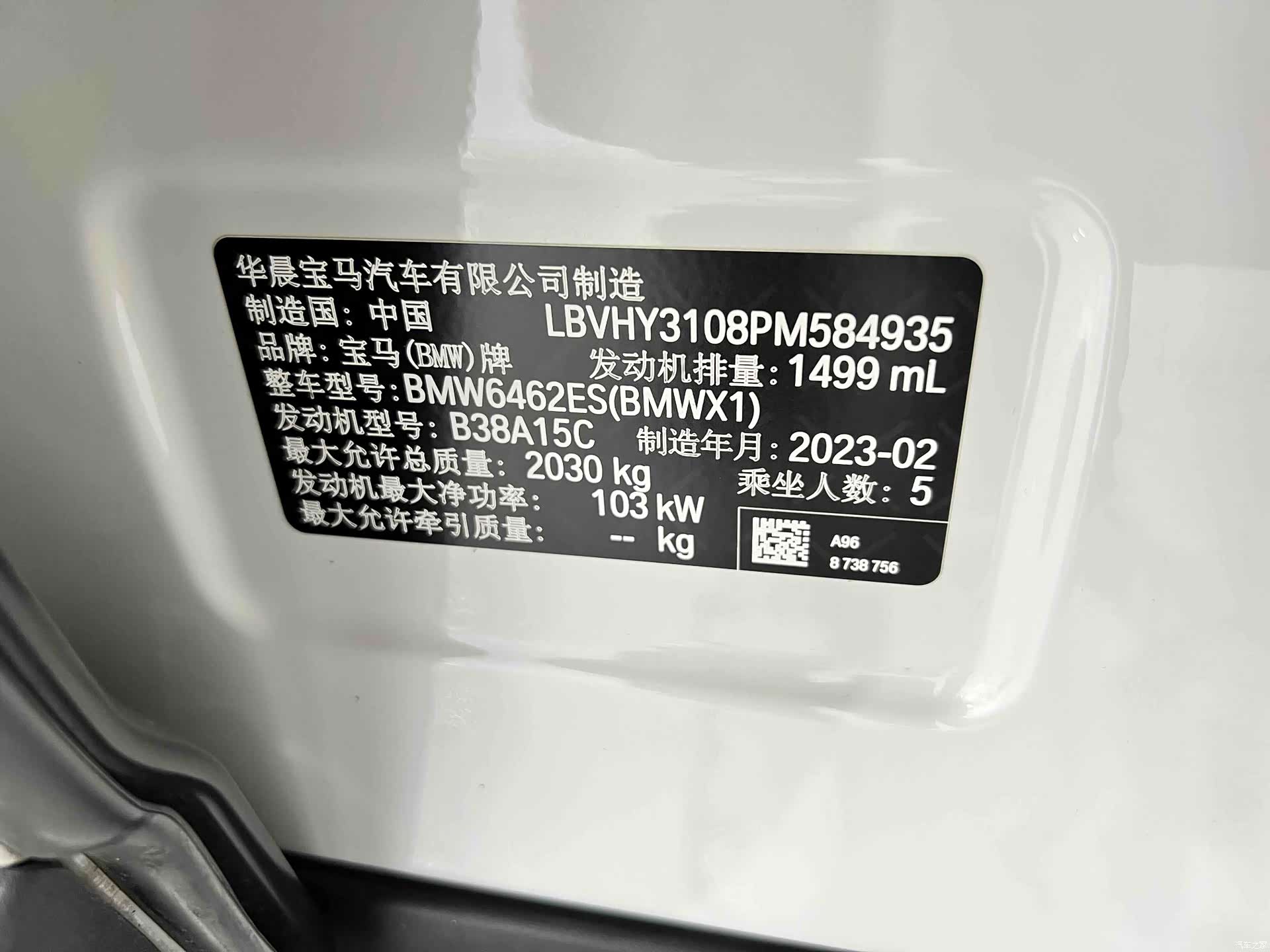 BMW X1, 2023 23