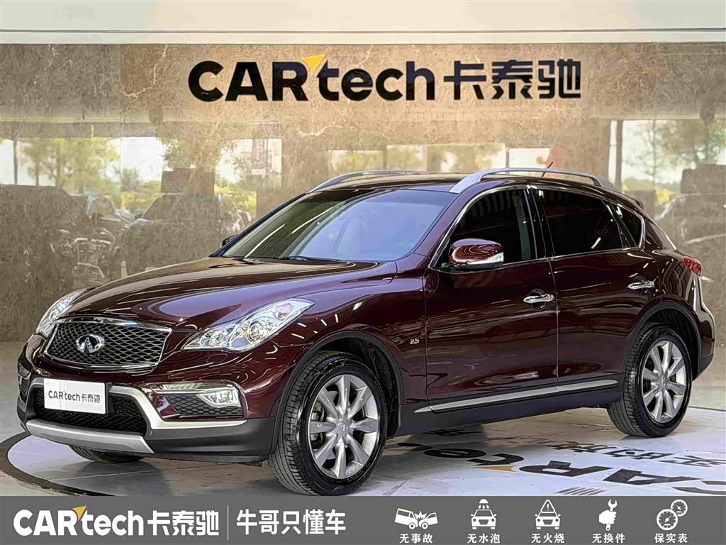 Infiniti QX50