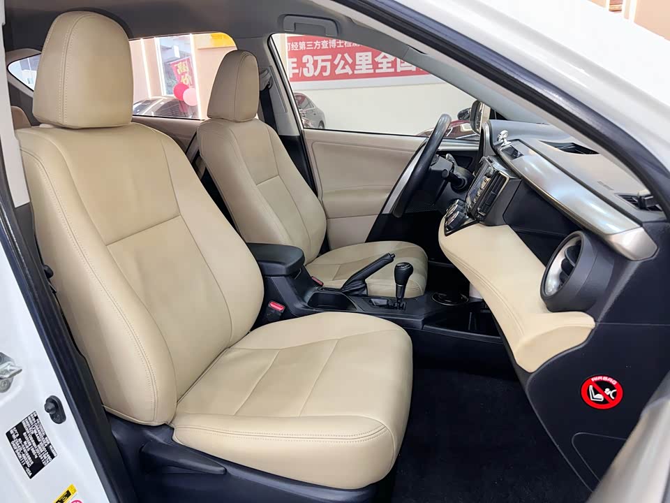 Toyota RAV4 Rongfang