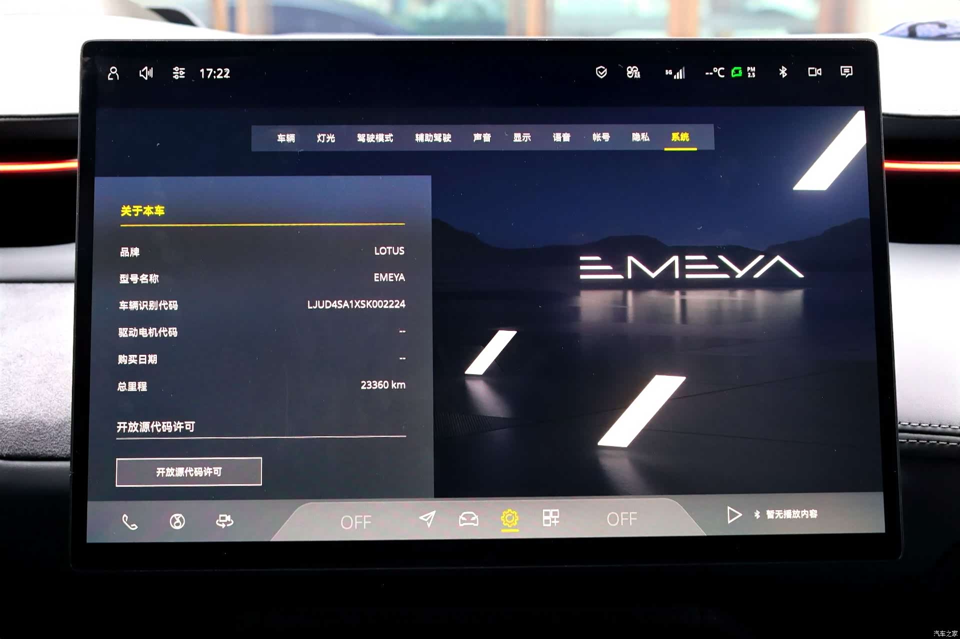 Lotus EMEYA, 2025 19