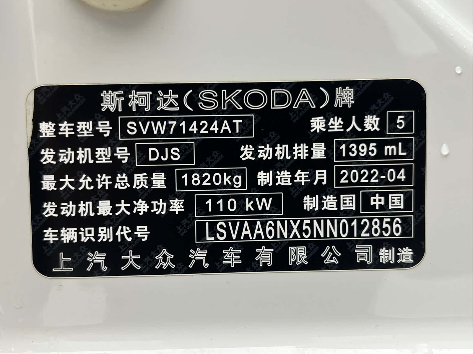 Skoda Octavia, 2023 15