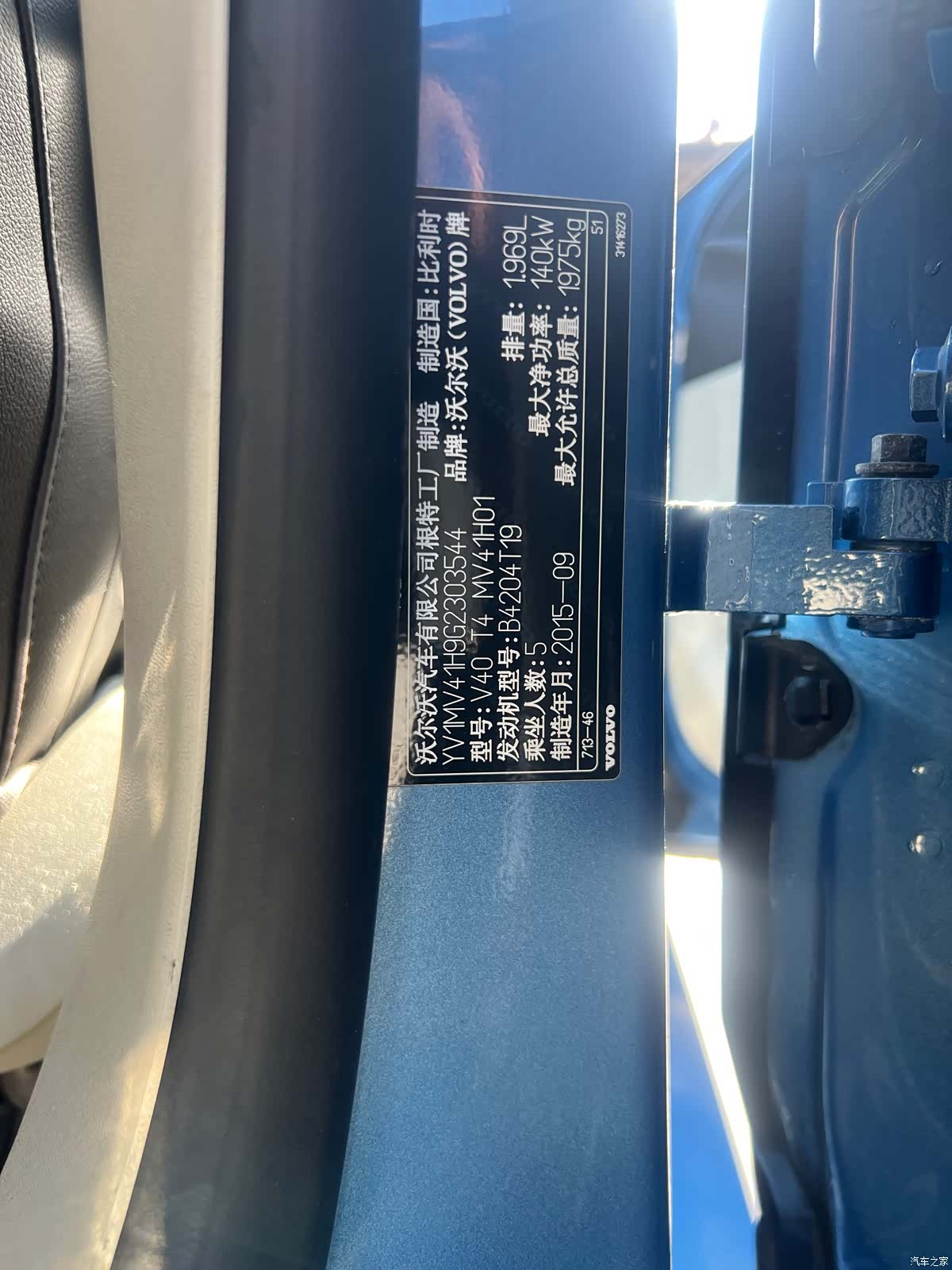 Volvo V40, 2016 30