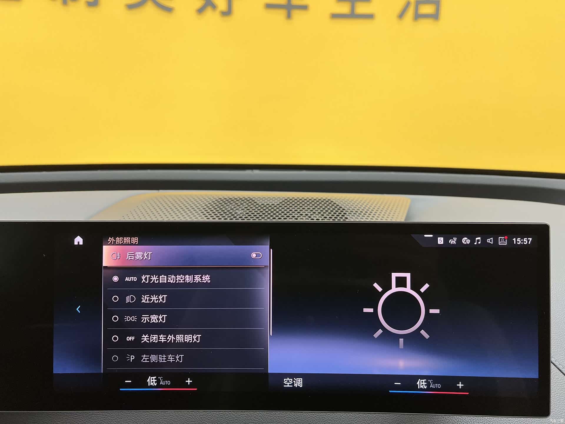 BMW iX, 2023 25