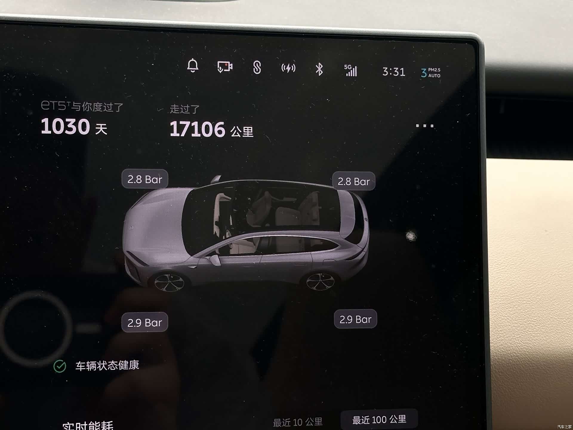 NIO ET5, 2023 16
