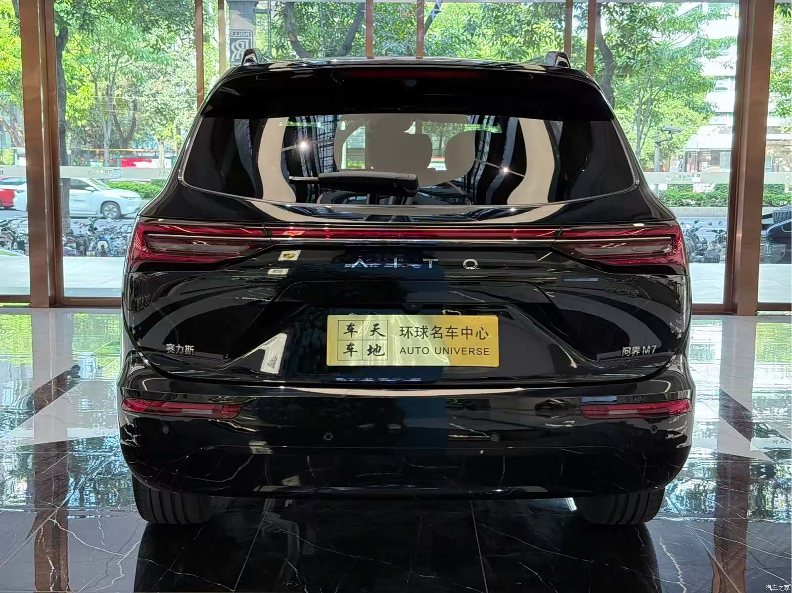 AITO M7, 2025 16