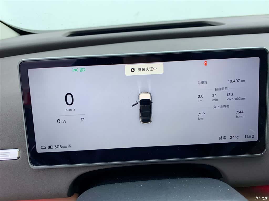 Leapmotor C11, 2025 19