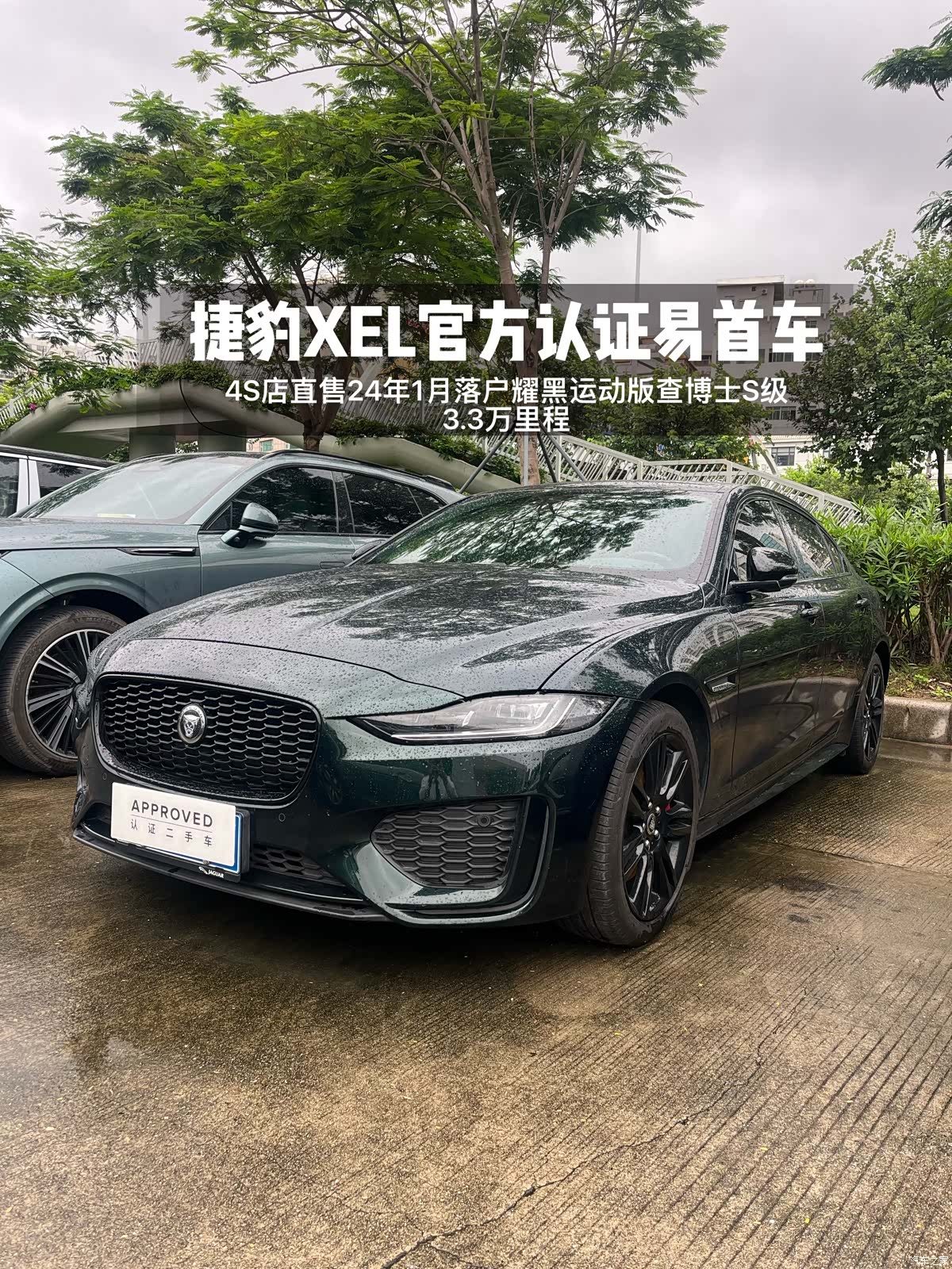 Land Rover XEL