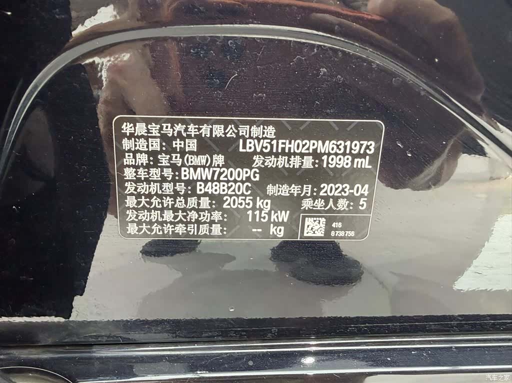 BMW 3 Series, 2023 19