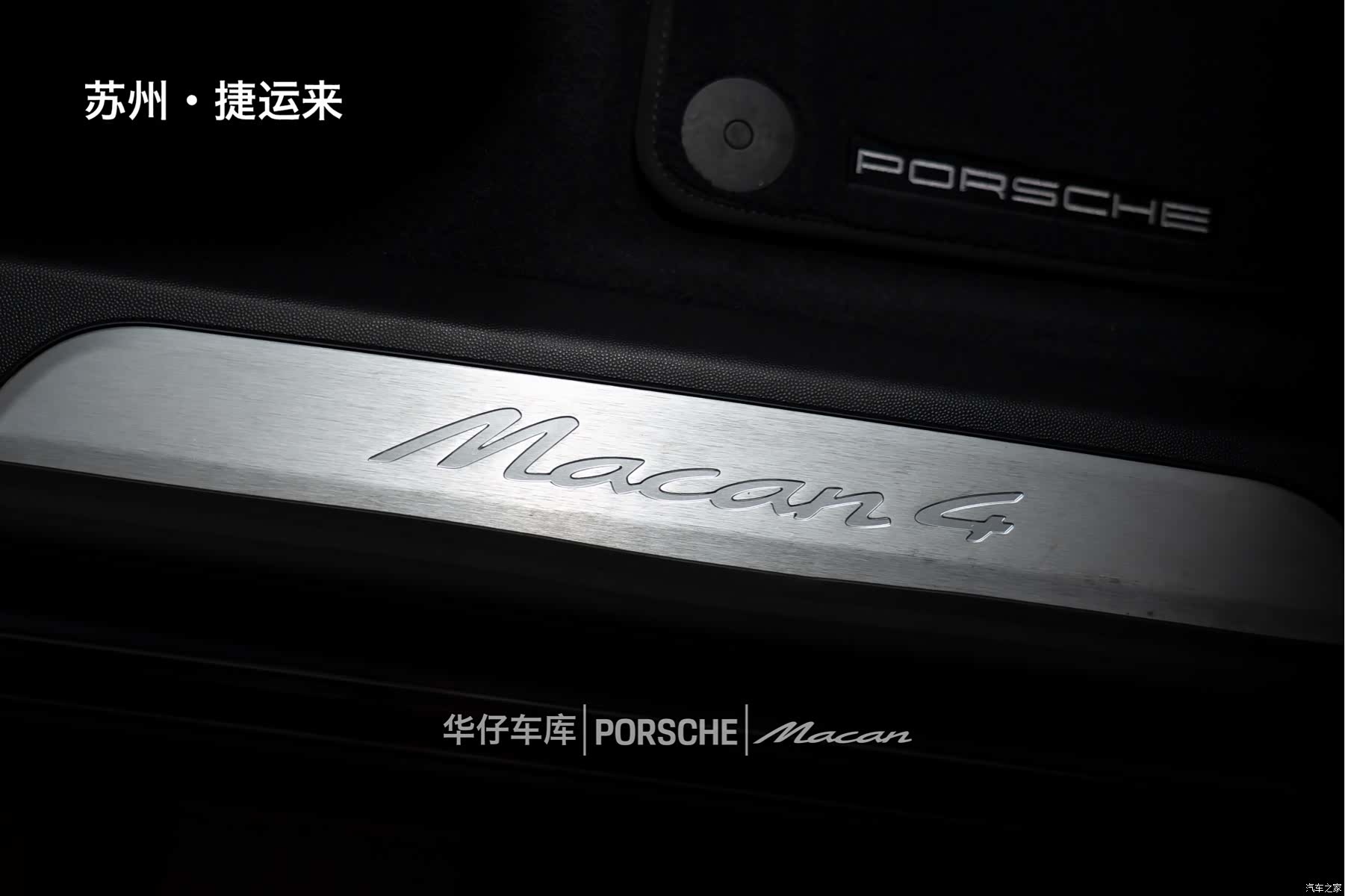Porsche Macan, 2025 24