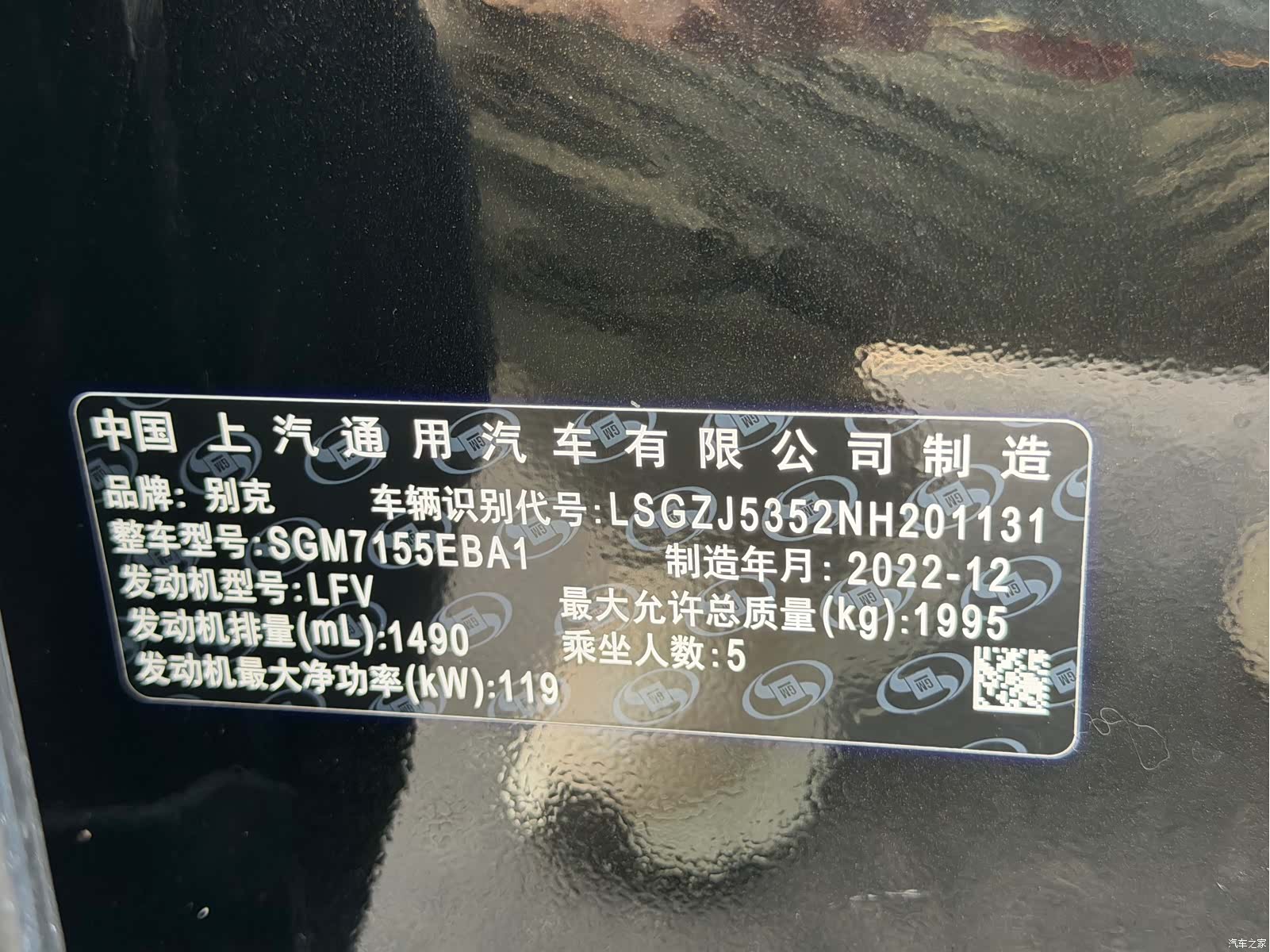 Buick LaCrosse, 2023 16