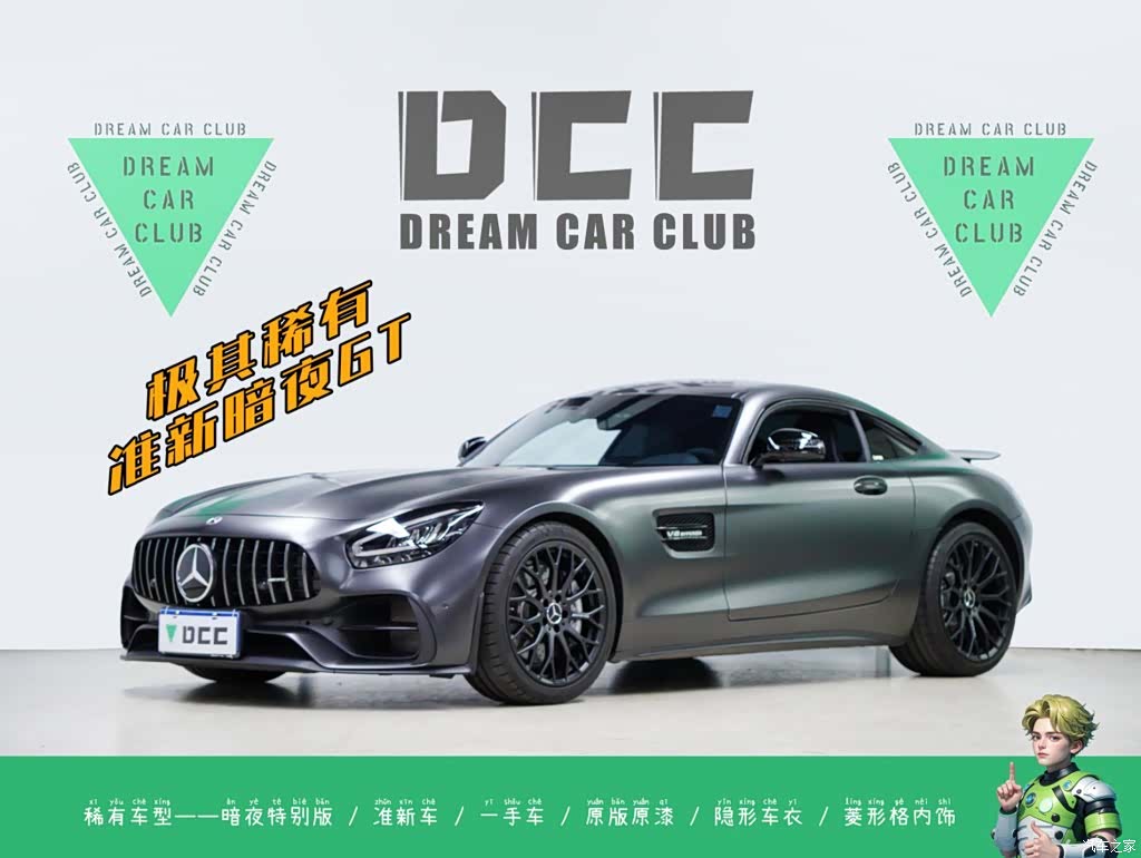 MG AMG, 2022 1